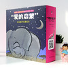 《爱的启蒙》幼儿有声双语绘本 商品缩略图2
