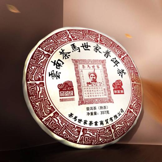 【镇店之宝】茶马世家 品鉴熟 云南宫廷普洱茶 熟茶 七子饼 357g 商品图4
