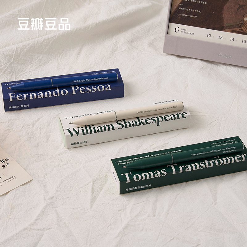 豆瓣金属中性笔