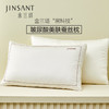金三塔玻尿酸单人蚕丝枕头 枕芯 中等偏低恰到好处舒适成人枕头  CSZ508 商品缩略图0