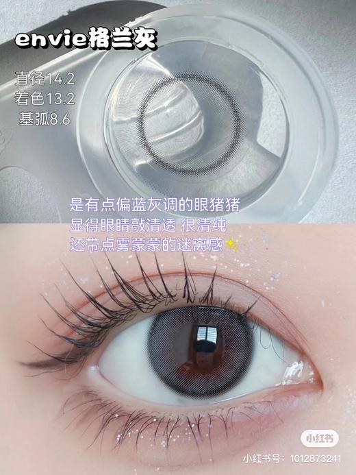 【保税仓现货·48h发】新版防UV Envie 日本美瞳 日抛10片装 MYUMYU日本直送 商品图6