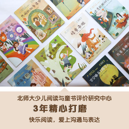 沟通表达第一课：巴贝镇“好好说话”系列绘本（套装） 作者 郑伟 张蔚 北京师范大学出版社 商品图5