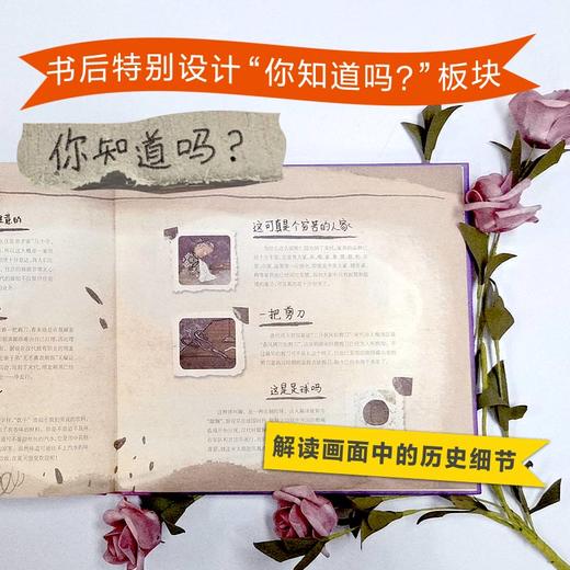 宋朝的广告    一年级共读正版现货速发|名师推荐|小学生课外阅读1年级 商品图2