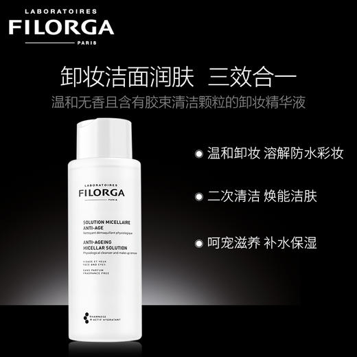 菲洛嘉赋活卸妆润肤水 400ml  二次清洁爽肤补水 商品图1