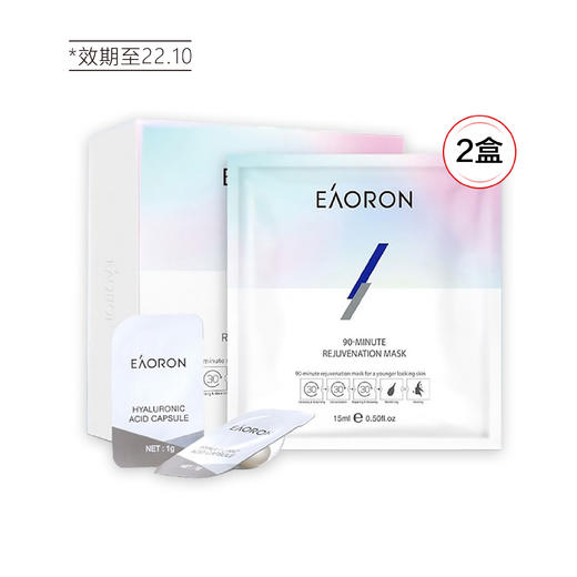 【清仓好价】澳洲Eaoron澳容晶颜净透面膜（面膜4*15ml+胶囊4*1g）*2 (效期至22.10) 商品图3