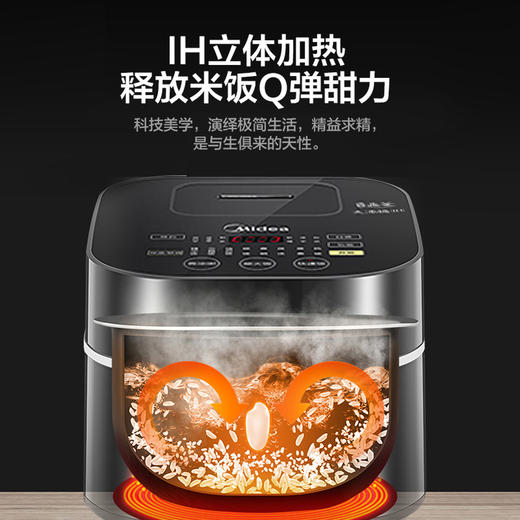 美的（Midea）电饭煲电饭锅3L触摸操控IH电磁加热电饭煲智能一键香浓粥功能MB-FB30Power503（精钢厚釜内胆） 商品图4