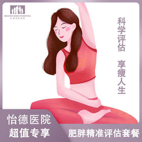 减肥真的有“捷径”！99%的人都不知道的减肥秘籍