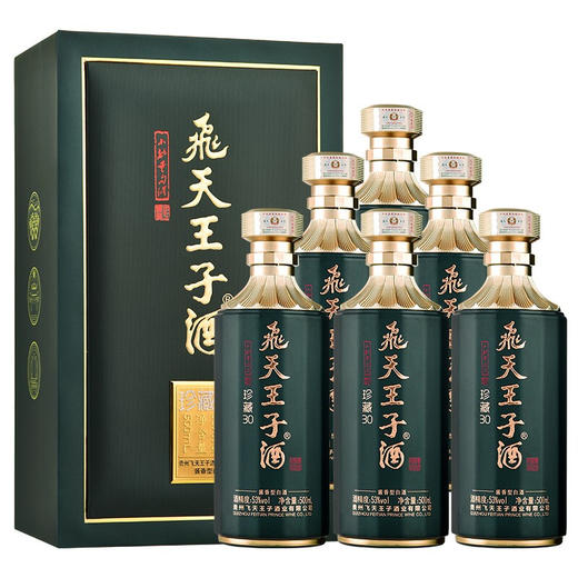 贵州飛天王子 53度酱香型白酒 珍藏30 500ml*1瓶/2瓶/6瓶 商品图5