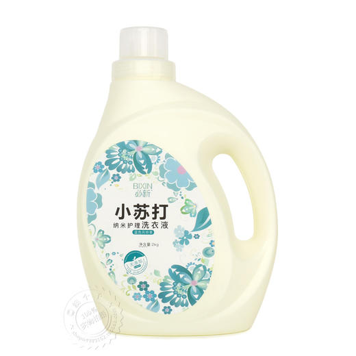 必新纳米护理洗衣液(蓝风铃草/索菲亚玫瑰)2kg*8瓶 （仅限门店自提） 商品图2