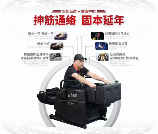 云康星强体机器人 多功能按摩椅 送货上门 （偏远地区除外） 商品图1