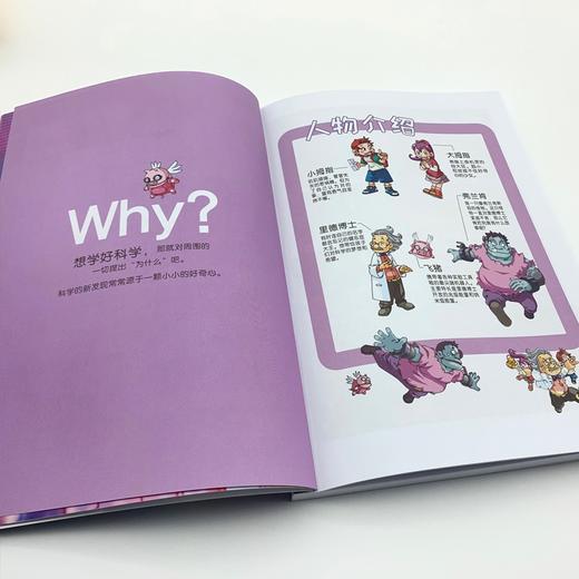 (仓发) 实验与观察半小时漫画科学百科 原著正版儿童版十万个为什么少儿科普百科全书 小学生一二三四五六年级儿童阅读科普读物课外阅读书籍/山东画报出版社/9787547438091 商品图4