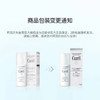 珂润（Curel）美白柔和乳液110ml 护肤品化妆品补水敏肌适用成毅代言新年礼物 商品缩略图1
