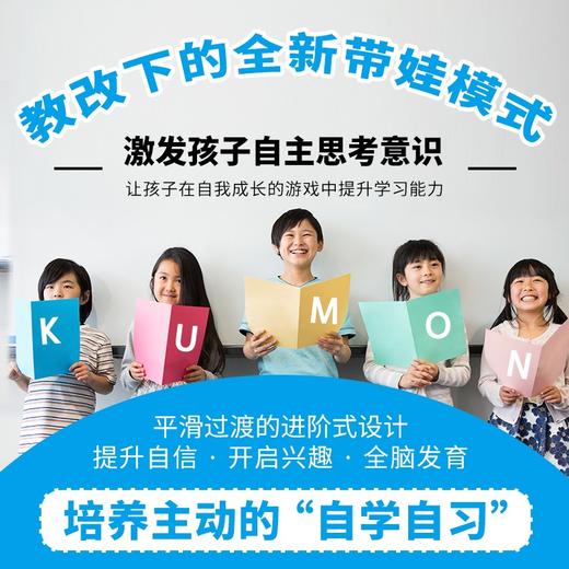 (仓发) 公文式教育：我的第一本英语书 句子/中国民族摄影艺术出版社/日本公文出版/9787512207745 商品图1