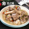 【草之味·草原羊三香】袋装3kg   内含：草原羊脊骨+带肉羊棒骨+草原羊干棒 商品缩略图1