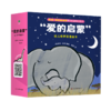 《爱的启蒙》幼儿有声双语绘本 商品缩略图0