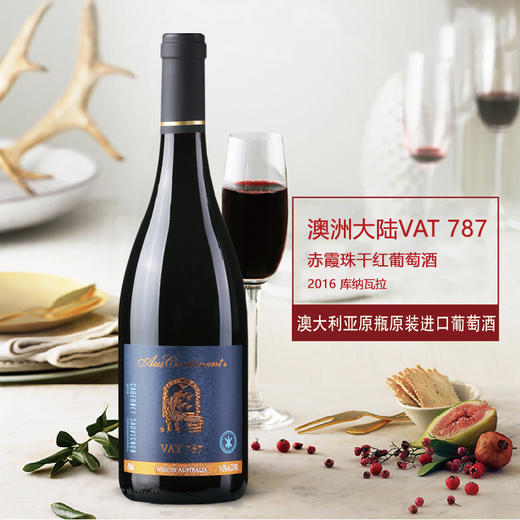 澳洲红酒  2016年南澳库纳瓦拉 赤霞朱干红  787原装(无礼盒装) 商品图1