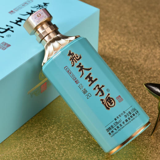 贵州飛天王子酒 53度酱香型白酒 珍藏20 500ml*1瓶/2瓶/6瓶装 商品图2
