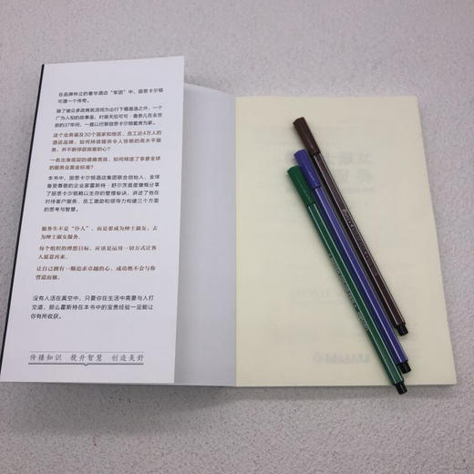 【樊登好书】像绅士淑女一样服务：丽思卡尔顿创始人的服务心经-正版图书 商品图3