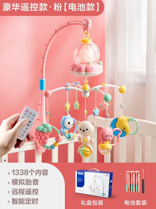 【模拟胎音床铃 专为新生儿哄睡】新生婴儿玩具0-1岁益智可咬宝宝床头摇铃早教益智挂饰可旋转礼盒 商品图13