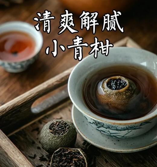天马小青柑普洱茶传统木桶装500g 商品图2