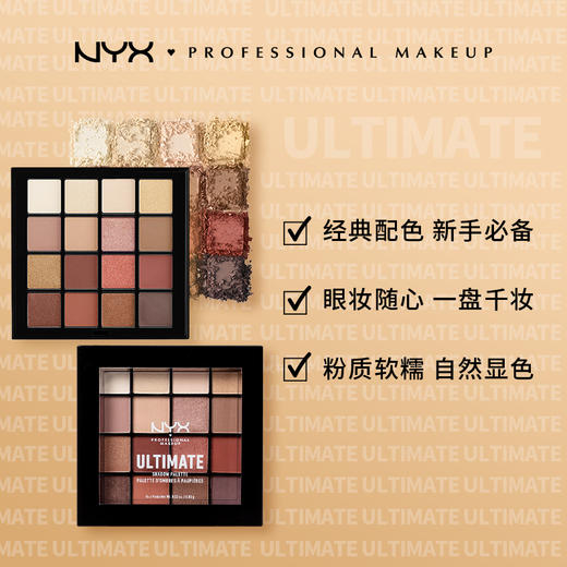 NYX16色眼影盘女王大地眼影盘 乌托邦哑光肿眼泡眼影盒 商品图1