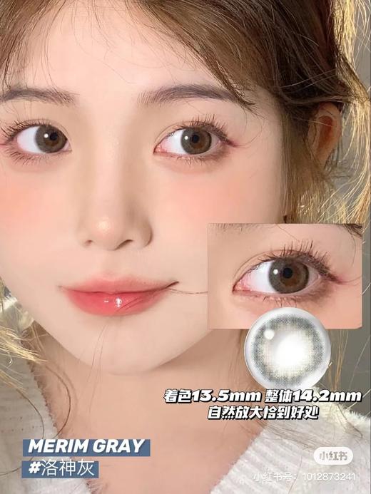 【保税仓现货·48h发】【4盒均价100/盒】ENVIE 新品抗UV系列 日本美瞳 月抛2片装 MYUMYU日本直送 商品图9