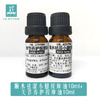 平衡小柅 顺水祛湿小腿按摩油10ml+关节养护按摩油10ml 组合套装 商品缩略图0