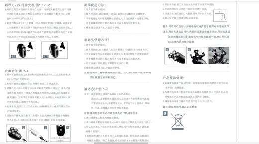 【家用电器】剃须刀七刀头电动刮胡刀全身水洗数显刮胡刀光头机 商品图7