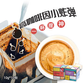 挂耳咖啡炭烧味100g/盒