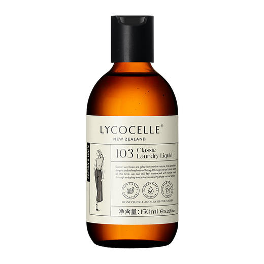 棉麻洗衣液150ml 商品图0