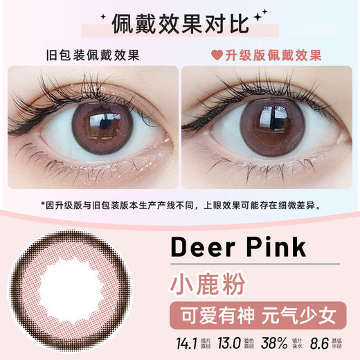 [屁侠推荐]FOMOMY 日本美瞳 漂亮大眼睛 0-1000度 新版升级 隐形月抛 1片装 保税仓直发【清仓款 有效期2027年2月】 商品图3