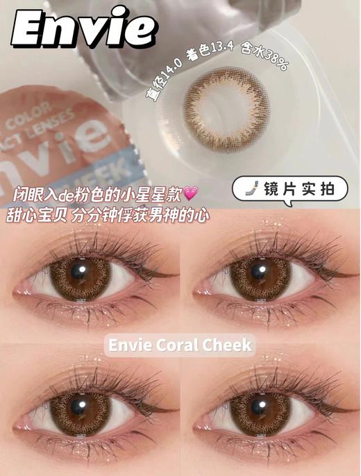 【保税仓现货·48h发】【转仓清仓特价】Envie UV 1day 10枚 MYUMYU日本直送 商品图6