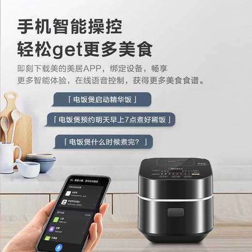 美的（Midea）电饭煲电饭锅3L触摸操控IH电磁加热电饭煲智能一键香浓粥功能MB-FB30Power503（精钢厚釜内胆） 商品图2