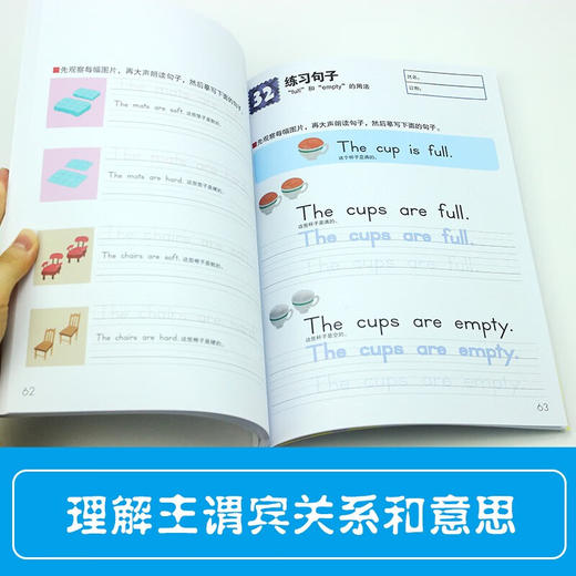 (仓发) 公文式教育：我的第一本英语书 句子/中国民族摄影艺术出版社/日本公文出版/9787512207745 商品图4