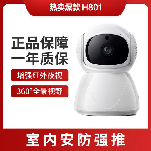 【2台组合 | 组合更省|300万大广角Y4＆热卖200万H801＆H803 | 一静一动 | 双倍安防 | 一键对话 | 小蚁APP | 移动侦测 | 声音侦测 】 商品图2