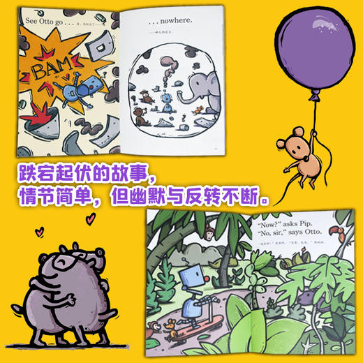 机器人奥托和朋友们双语绘本 商品图2