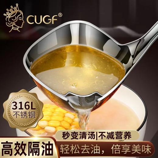 CUGF316不锈钢隔油勺 商品图0