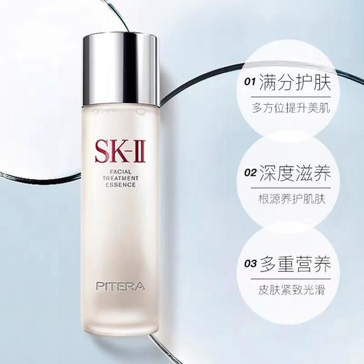 日本SKII神仙水护肤精华露经典神仙水保湿补水面部护理230ml/瓶 商品图1