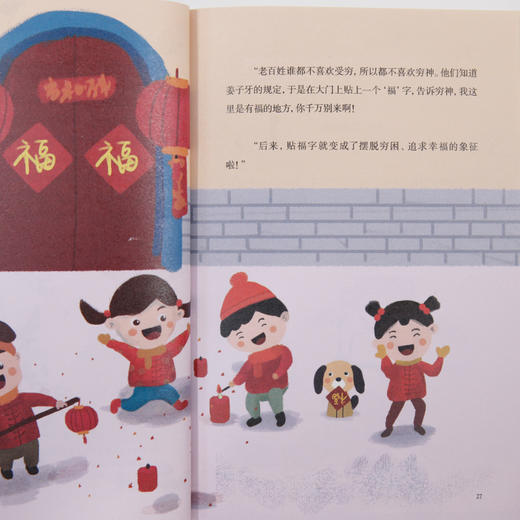 (仓发) 中国传统节日故事（彩色绘图版全四册，收录专家解读节日和习俗，包含春节、元宵节、清明节、中秋节等所有重大节日）/团结出版社/爱华文/9787512670549 商品图3