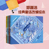 (仓发) 郑渊洁经典童话：魔方大厦绘本系列·玩具树/中信出版集团，中信出版社/郑渊洁/9787521714982 商品缩略图1