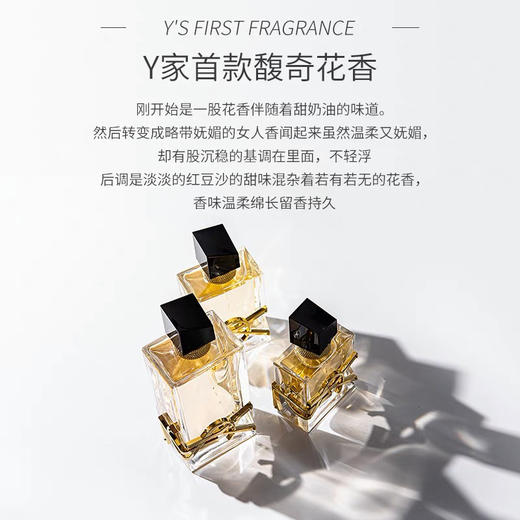 YSL圣罗兰自由之水香水 全新清新版持久淡香女士EDT30ml/50ml 商品图4