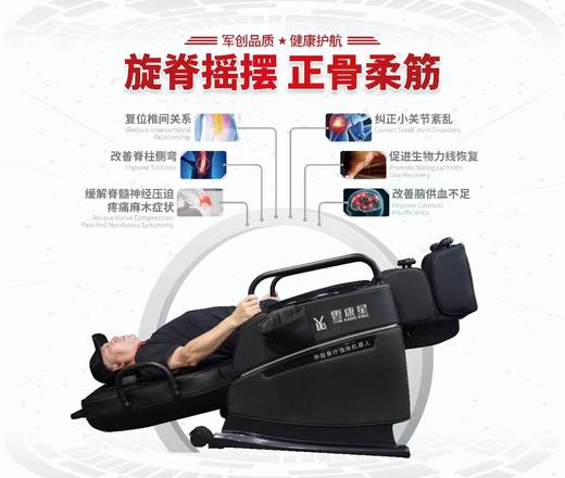 云康星强体机器人 多功能按摩椅 送货上门 （偏远地区除外） 商品图3
