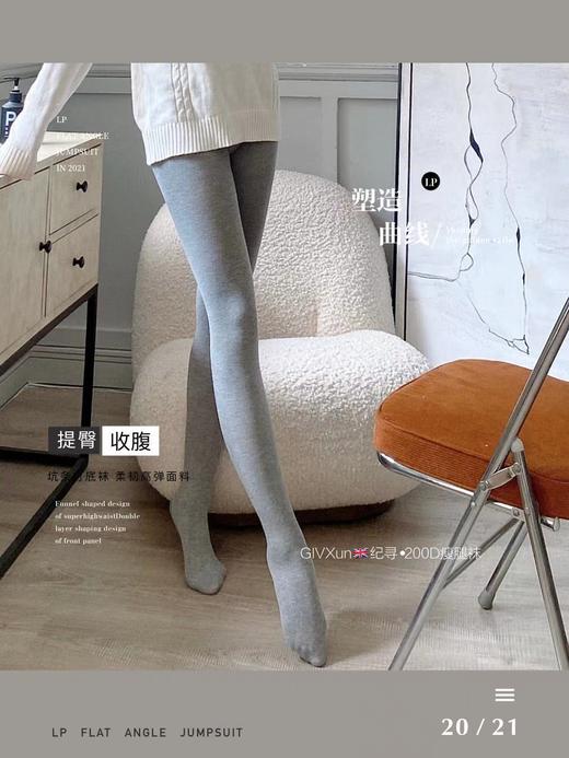 【团购5年老品质】纪寻200d 瘦腿打底裤（连脚款 ）(12-22度天气) 商品图5