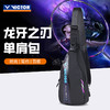 【双11大促进行中】VICTOR威克多胜利背包F-3343/F-3337 双肩包小书包 女神包龙牙之刃单肩包胸包 商品缩略图1