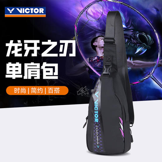 【双11大促进行中】VICTOR威克多胜利背包F-3343/F-3337 双肩包小书包 女神包龙牙之刃单肩包胸包 商品图1