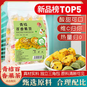  3秒钟就能制作一杯果茶？每天放肆来1杯~ 