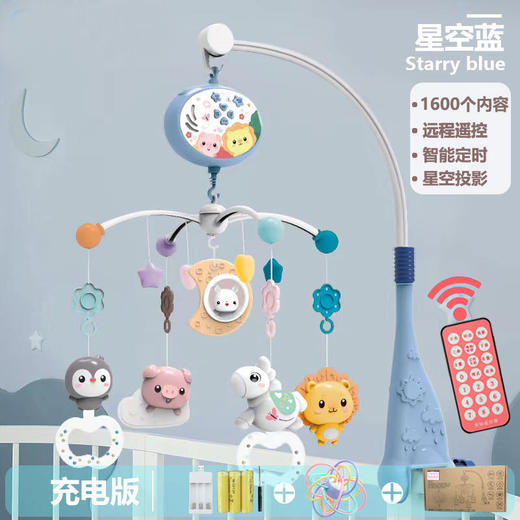 【星光投影奇趣音乐旋转床铃】婴幼儿床铃音乐旋转星空投影 0-1新生儿哄睡床头摇铃早教益智玩具 商品图9