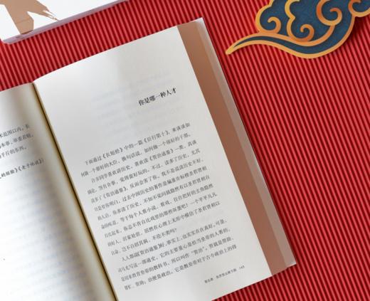 《南怀瑾讲中国智慧》（套装3册）| 一套经典、好读、易懂，学得会，用得上的经典智慧入门书~下单送定制版帆布包1个。 商品图5