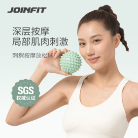 JOINFIT 刺球按摩球