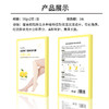 烟酰胺柠檬长腿足膜（加长款） 商品缩略图4